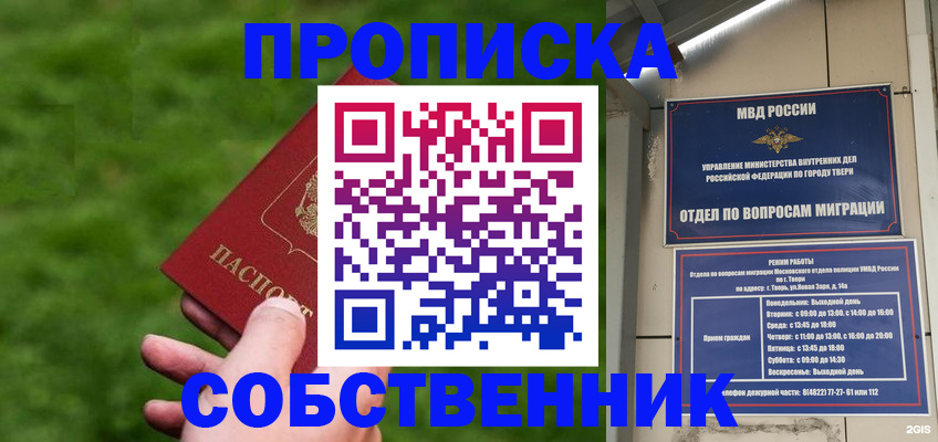 временная регистрация надежно в Ухте