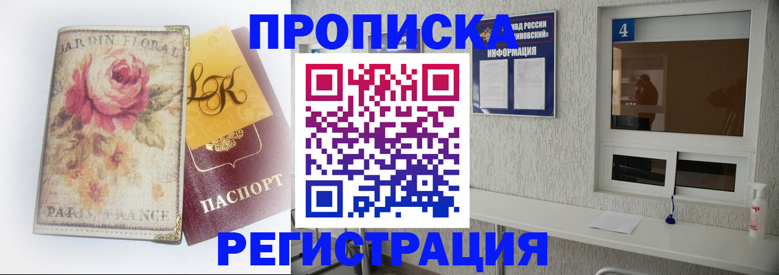 миграционный учет в Ухте