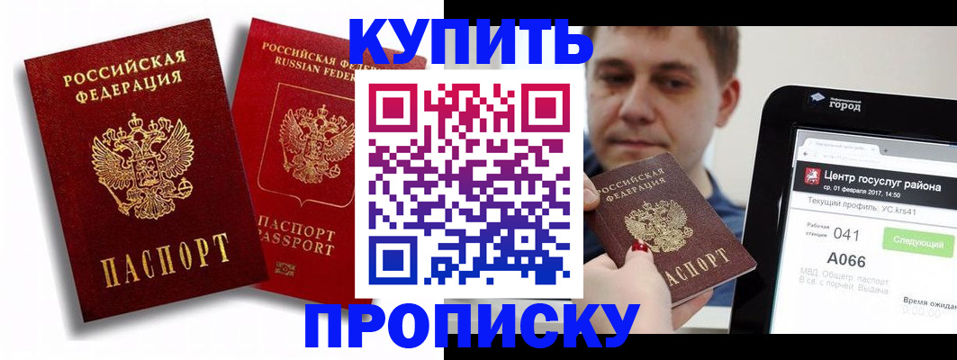 прописка регистрация в Ухте