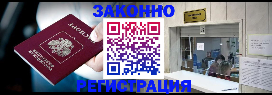 прописка поиск в Ухте