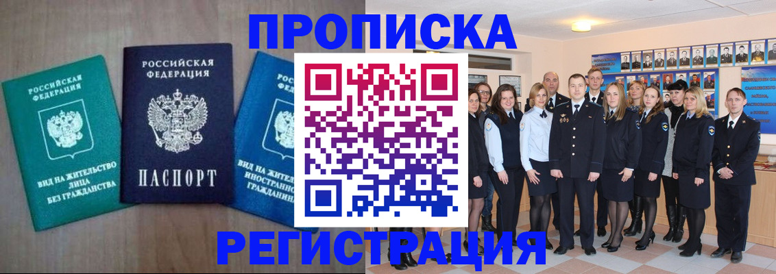 прописка для кредита в Ухте