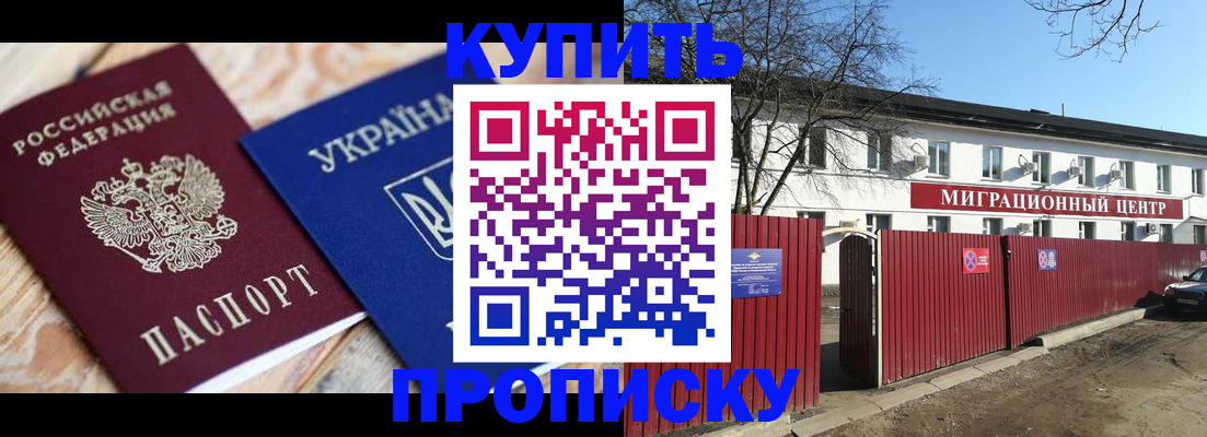 миграционный учет в Ухте